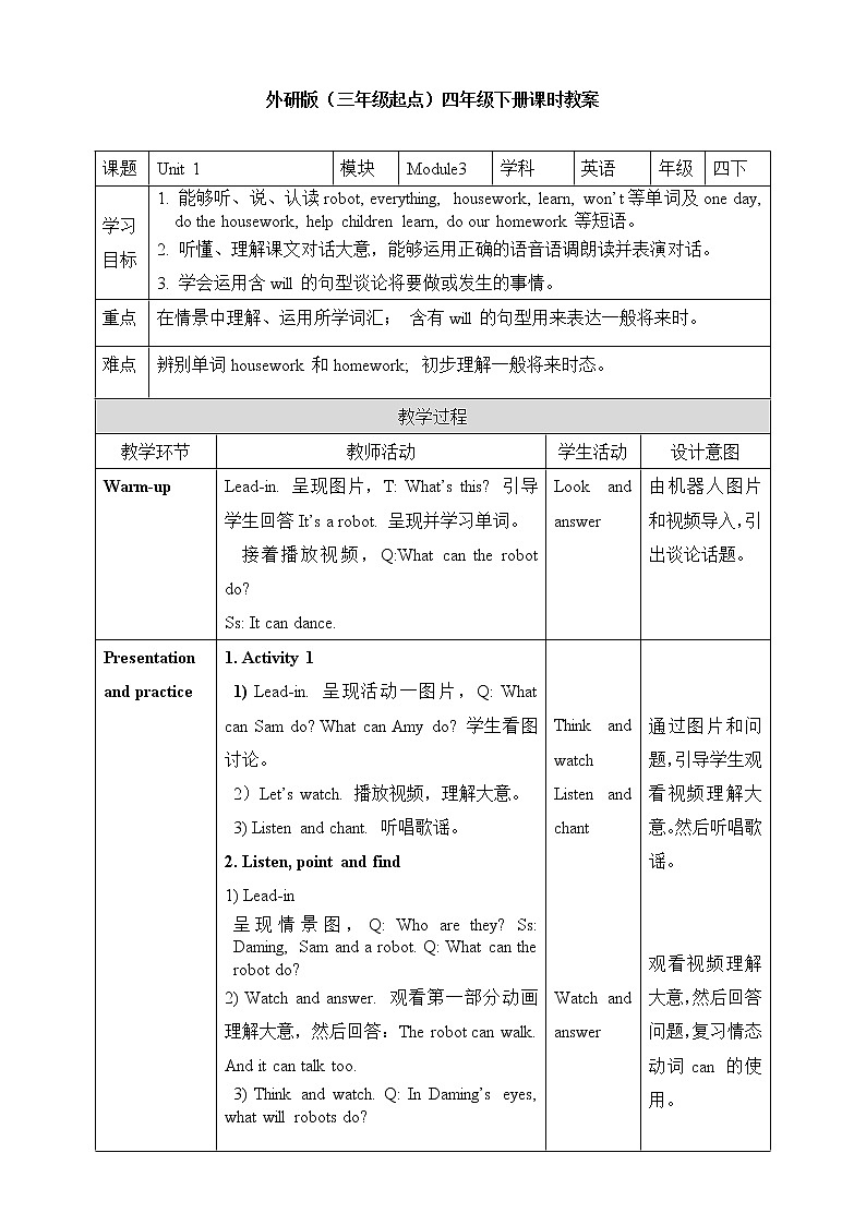 外研版（三起）四年级下册英语-Module 3 Unit 1 Robots will do everything  课件+教案+练习+素材01