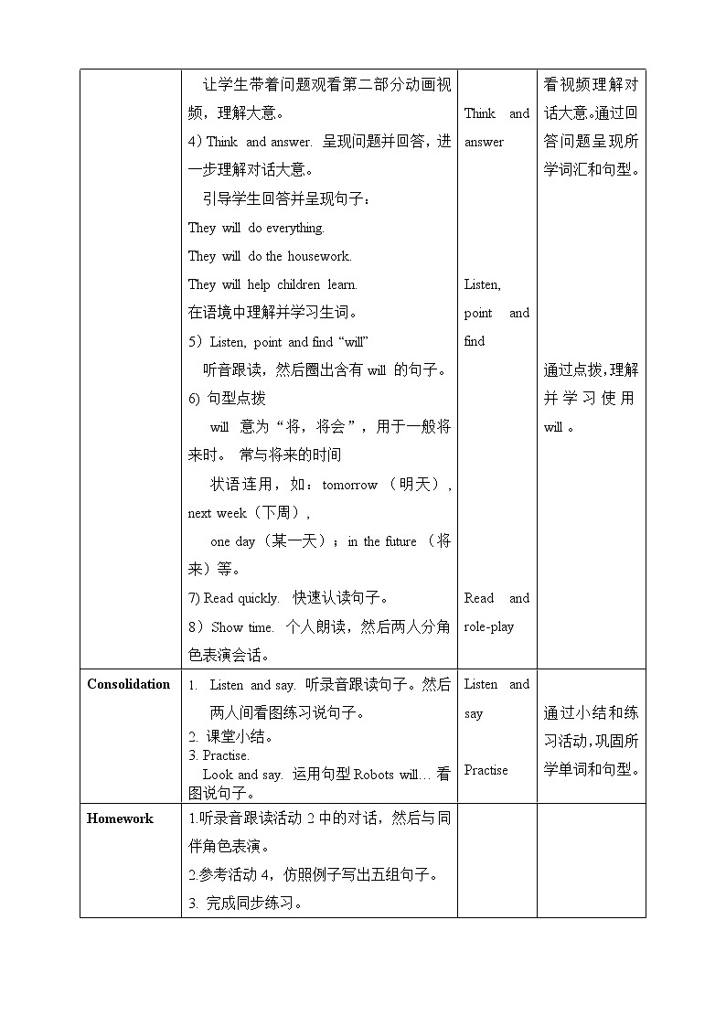 外研版（三起）四年级下册英语-Module 3 Unit 1 Robots will do everything  课件+教案+练习+素材02