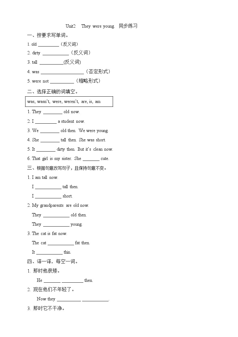 外研版（三起）四年级下册英语-Module 5 Unit 2 They were young  课件+教案+练习+素材01