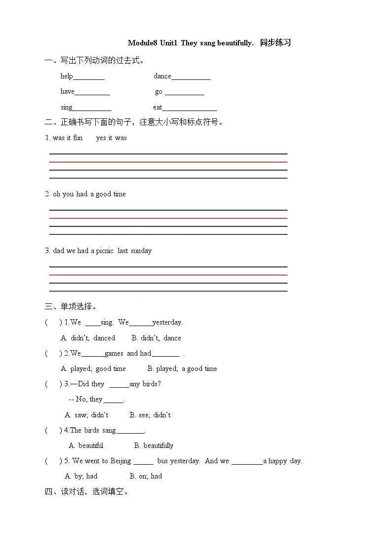 外研版（三起）四年级下册英语-Module 8 Unit 1 They sang beautifully  课件+教案+练习+素材01