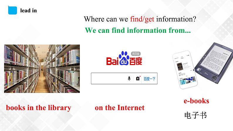 Unit 2 We can find information from books and CDs  课件第3页