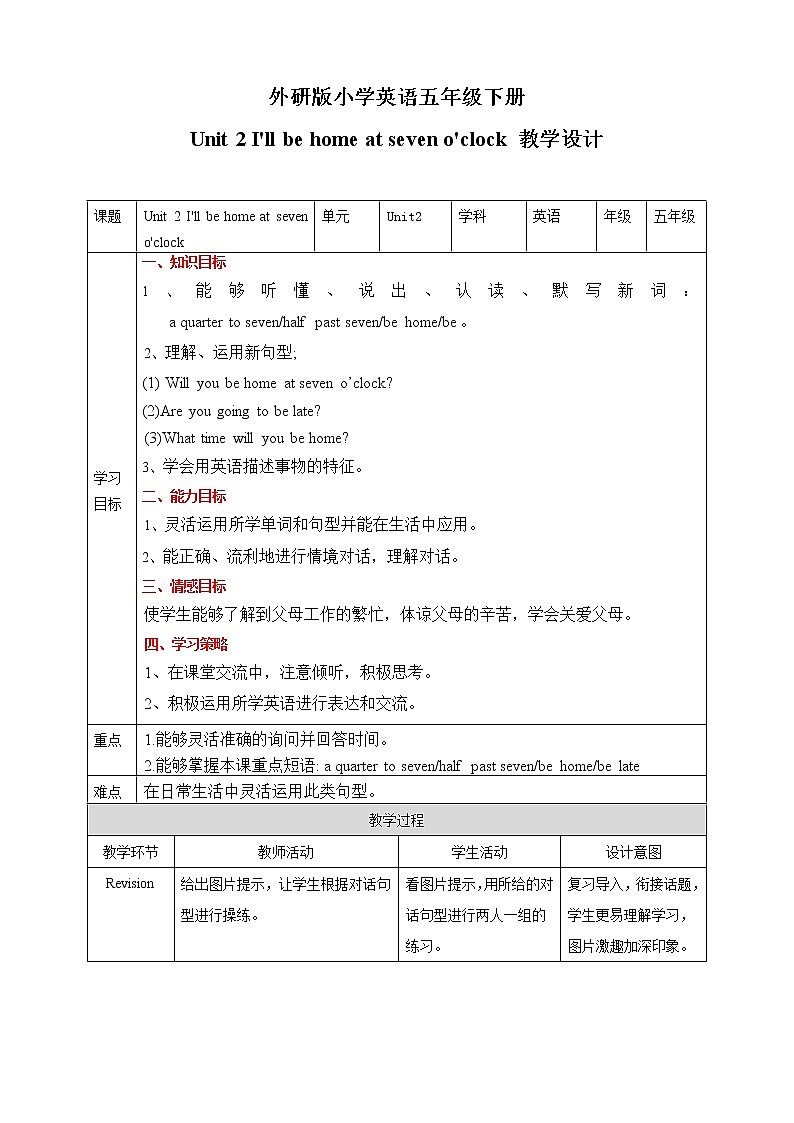 外研版（三起）五年级下册英语-Module 7 Unit 2 I’ll be home at seven o’clock  课件+教案+练习+素材01