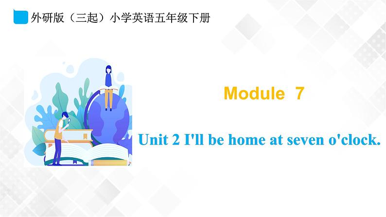 外研版（三起）五年级下册英语-Module 7 Unit 2 I’ll be home at seven o’clock  课件+教案+练习+素材01