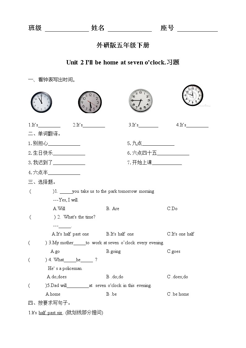 外研版（三起）五年级下册英语-Module 7 Unit 2 I’ll be home at seven o’clock  课件+教案+练习+素材01