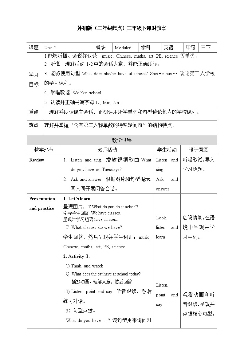 外研版（三起）三年级下册英语-Module 6 Unit 2 What does Lingling have at school  课件+教案+练习+素材01