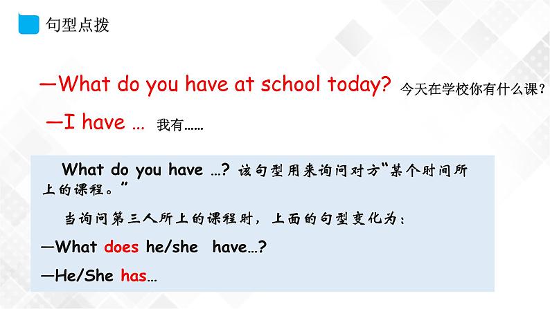 外研版（三起）三年级下册英语-Module 6 Unit 2 What does Lingling have at school  课件+教案+练习+素材08