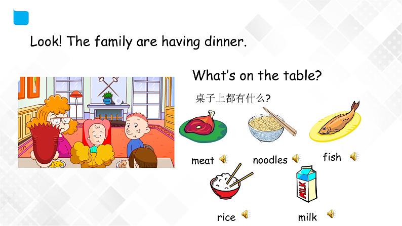外研版（三起）三年级下册英语-Module 4 Unit 1 Do you like meat  课件+教案+练习+素材08