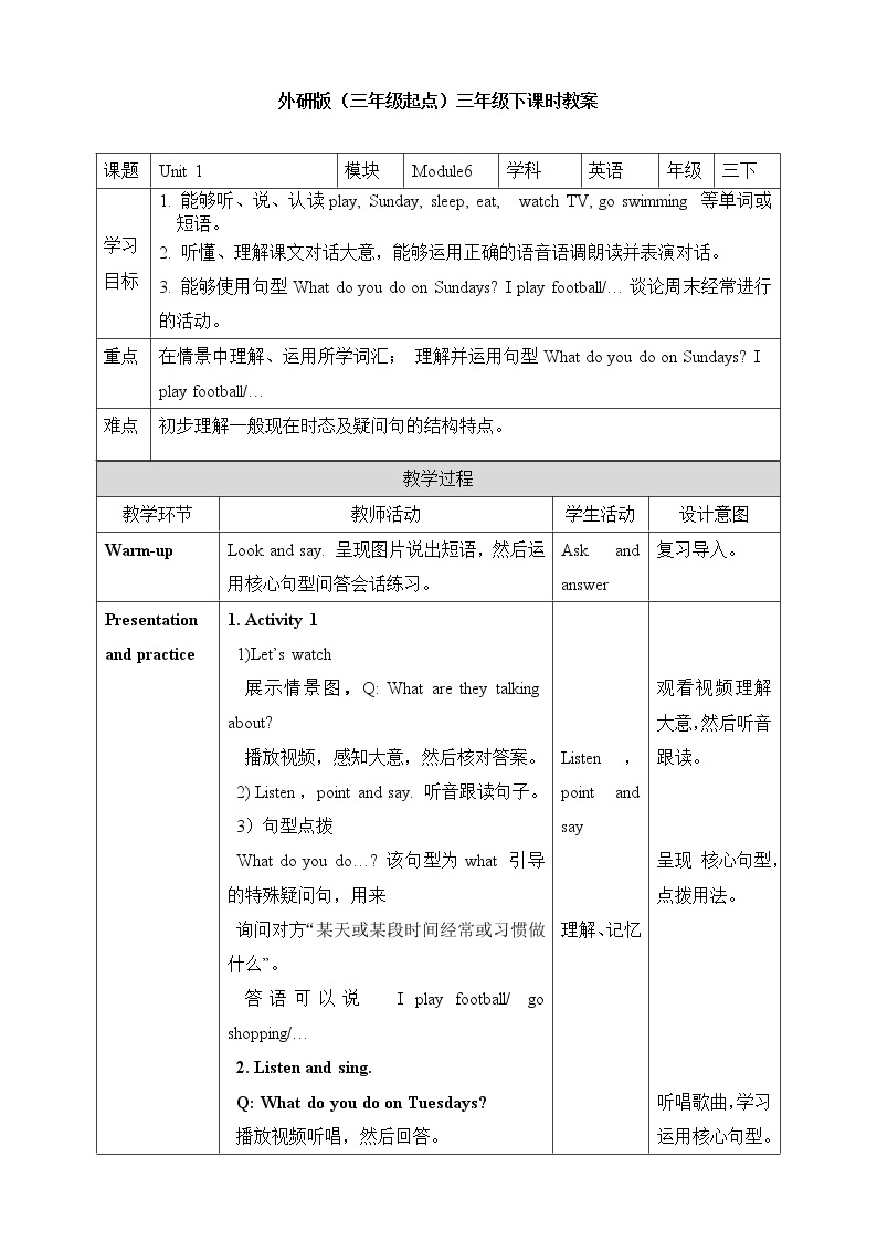 外研版（三起）三年级下册英语-Module 6 Unit 1What do you do on Sundays  课件+教案+练习+素材01