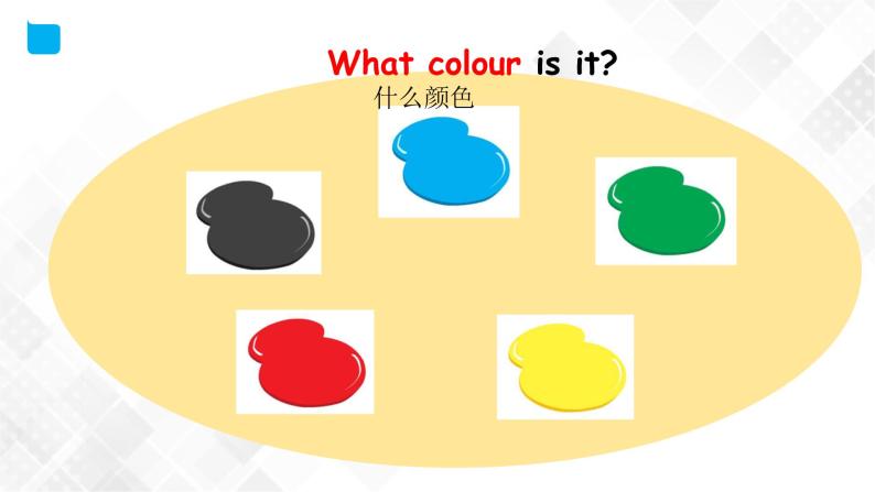 外研版（三起）三年级下册英语-Module 1 Unit 2 My favourite colour is yellow  课件+教案+练习+素材03