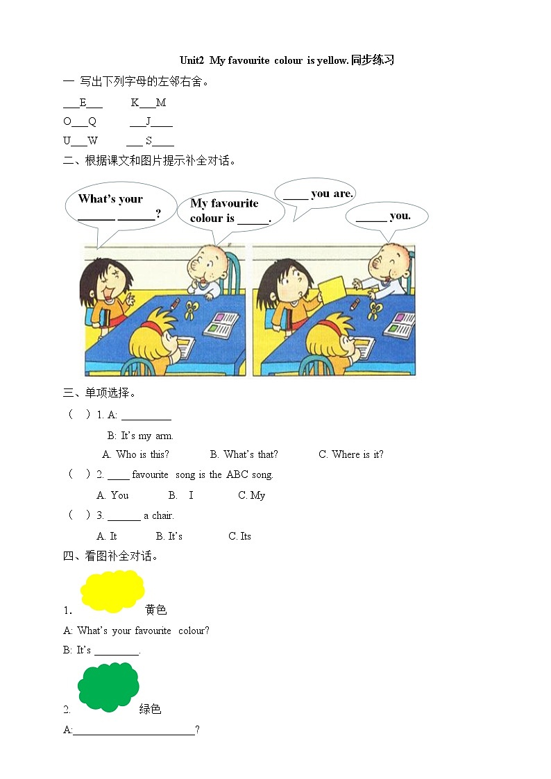 外研版（三起）三年级下册英语-Module 1 Unit 2 My favourite colour is yellow  课件+教案+练习+素材01