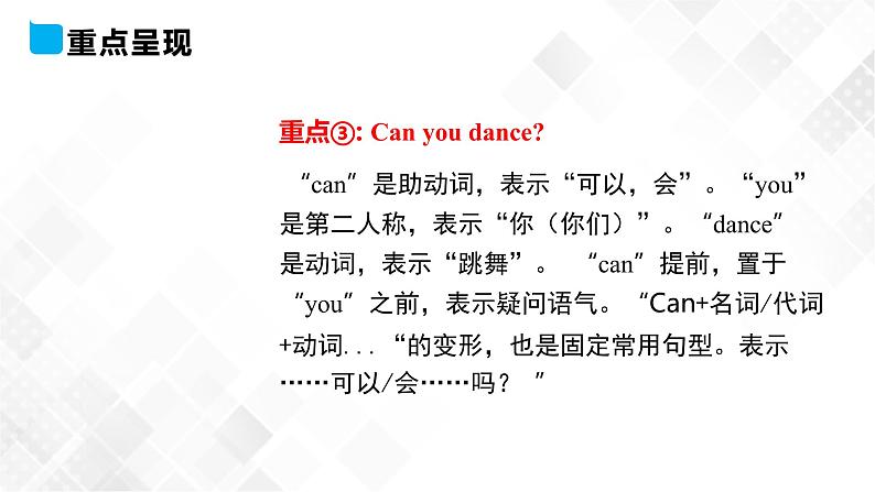冀教版 三年级下册英语-Unit 1 Lesson 3 Fish and Birds （课件+教案+练习+素材）08