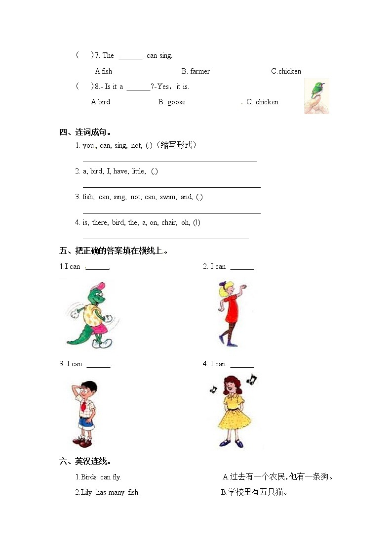 冀教版 三年级下册英语-Unit 1 Lesson 3 Fish and Birds （课件+教案+练习+素材）02