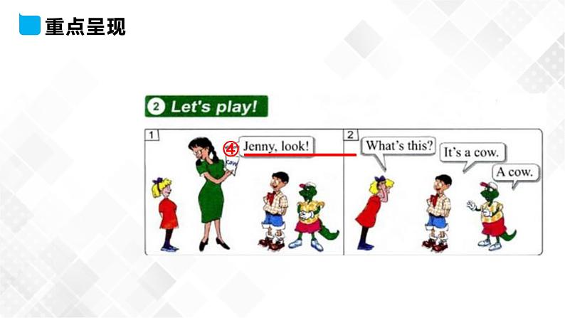 冀教版 三年级下册英语-Unit 1 Lesson 1 On the Farm （课件+教案+练习+素材）07