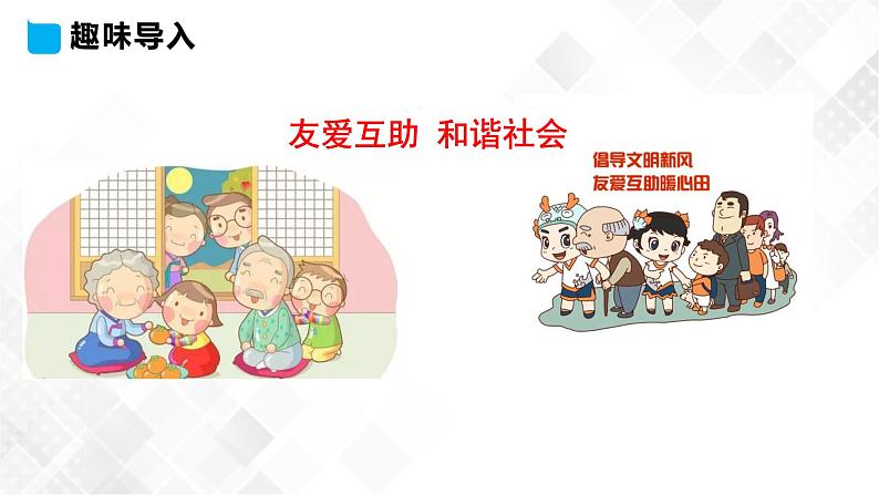 冀教版 三年级下册英语-Unit 3 Lesson 18 The Magic Stone （课件+教案+练习+素材）03