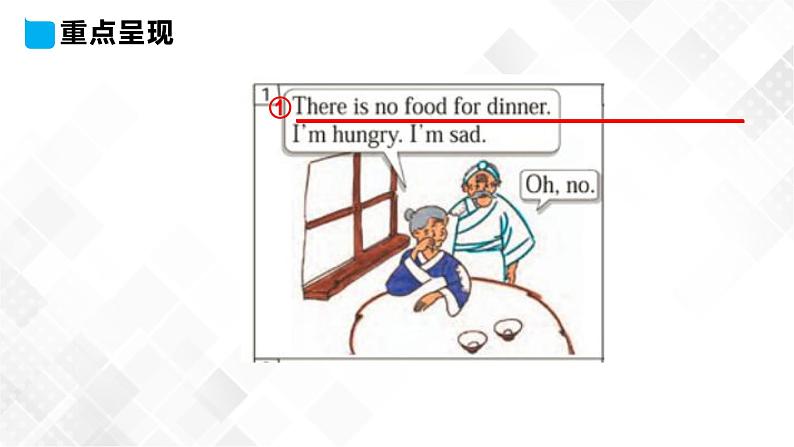 冀教版 三年级下册英语-Unit 3 Lesson 18 The Magic Stone （课件+教案+练习+素材）04