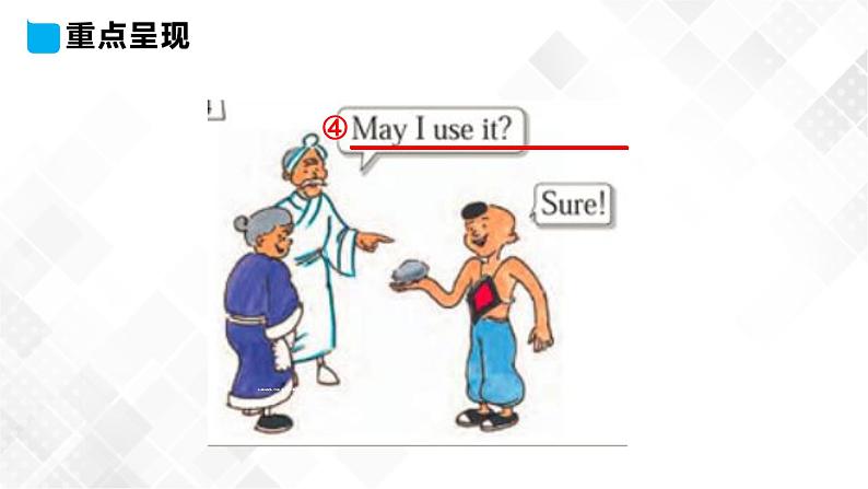 冀教版 三年级下册英语-Unit 3 Lesson 18 The Magic Stone （课件+教案+练习+素材）07