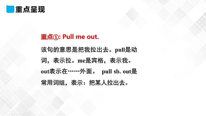 冀教版 三年级下册英语-Unit 2 Lesson 12 The Clever Monkey （课件+教案+练习+素材）07