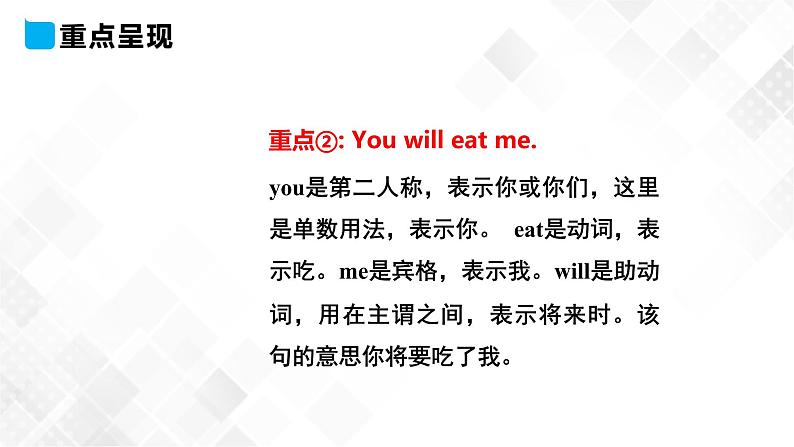 冀教版 三年级下册英语-Unit 2 Lesson 12 The Clever Monkey （课件+教案+练习+素材）08