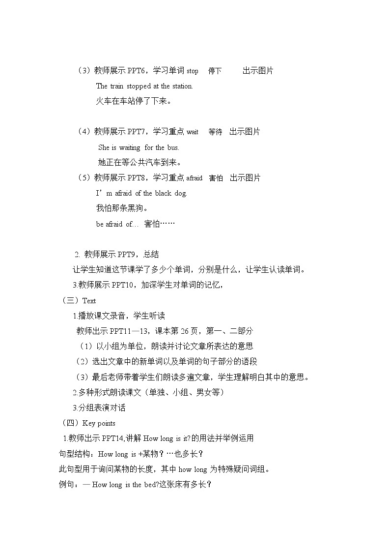 冀教版（三起）五年级下册英语 Unit 2 Lesson 10 The Great Wall 课件+教案02