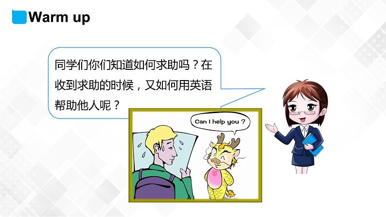 冀教版（三起）五年级下册英语 Unit 2 Lesson 10 The Great Wall 课件+教案03