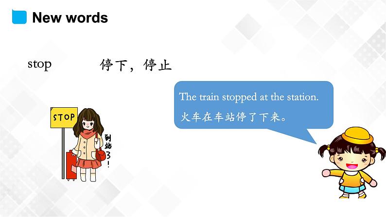 冀教版（三起）五年级下册英语 Unit 2 Lesson 10 The Great Wall 课件+教案06