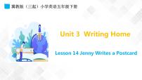 小学Lesson 14 Jenny Writes a Postcard教课课件ppt