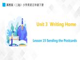 冀教版（三起）五年级下册英语 Unit 3 Lesson 15 Sending the Postcards 课件+教案