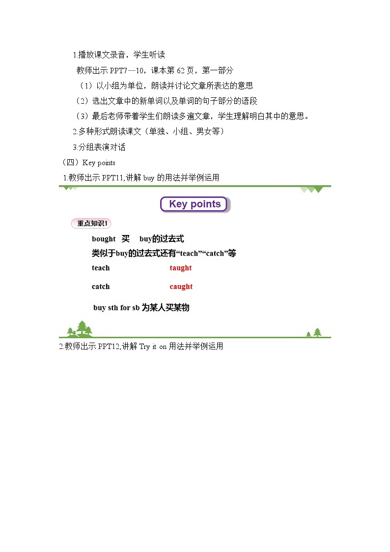 冀教版（三起）五年级下册英语 Unit 4 Lesson 22 Gifts for Everyone 课件+教案02