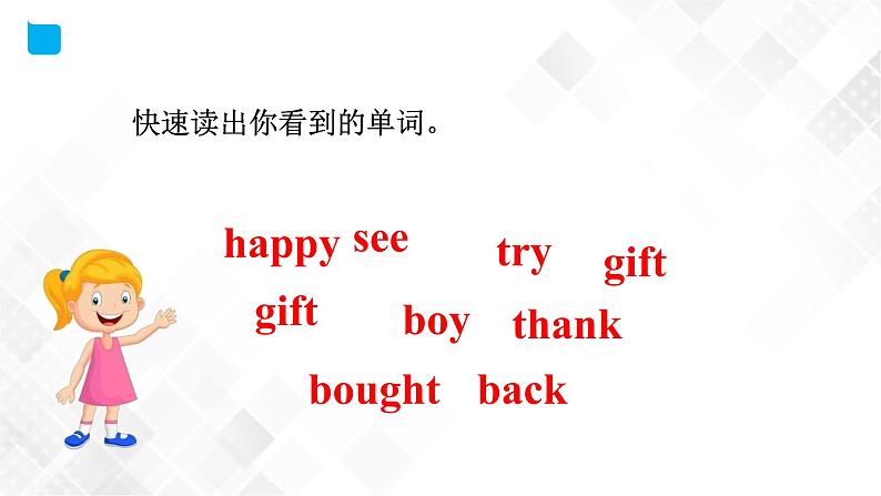 五年级下册英语课件 Unit 4 Lesson 22 Gifts for Everyone 冀教版三起第6页