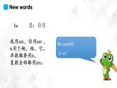 冀教版（三起）五年級下冊英語 Unit 2 Lesson 9 The Palace Museum 課件+教案