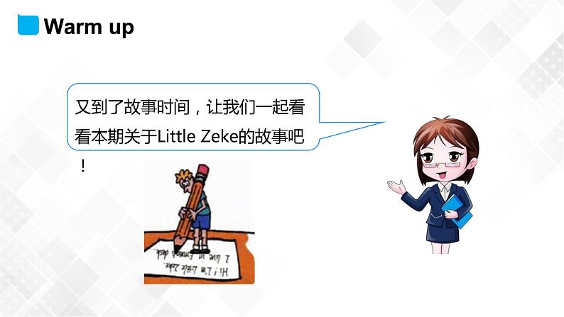 冀教版（三起）五年级下册英语 Unit 4 Lesson 24 A Gift for Little Zeke 课件+教案03