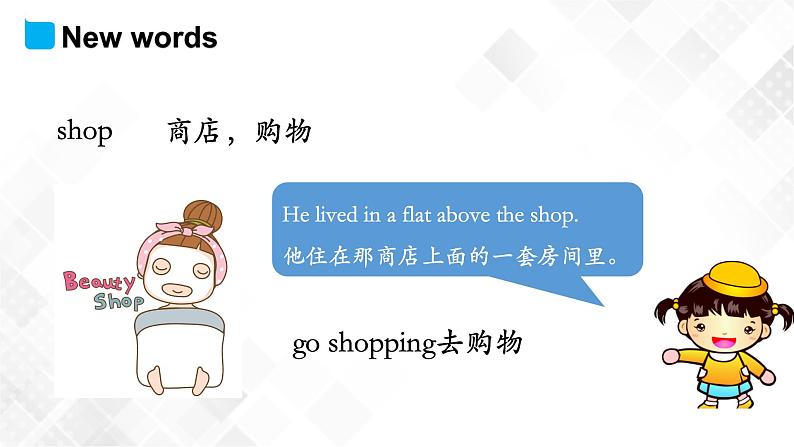 冀教版（三起）五年级下册英语 Unit 2 Lesson 11 Shopping in Beijing 课件+教案06