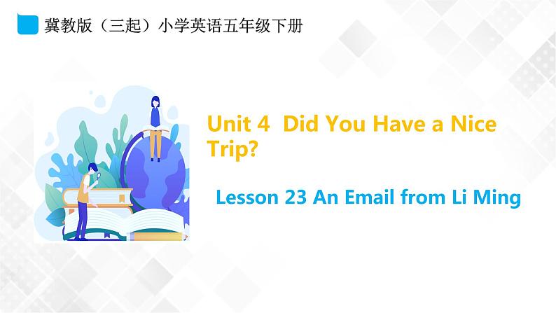 冀教版（三起）五年级下册英语 Unit 4 Lesson 23 An Email from Li Ming 课件+教案01