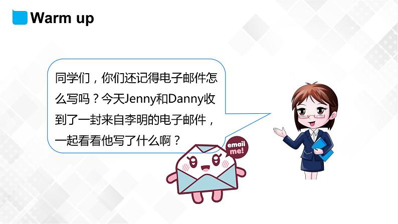 冀教版（三起）五年级下册英语 Unit 4 Lesson 23 An Email from Li Ming 课件+教案03
