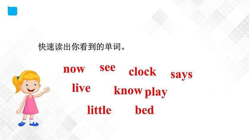 五年级下册英语课件 Unit 3 Lesson 18 Little Zeke Sends an Email 冀教版三起第7页