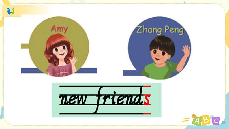 三年级下册Unit 1 Part A 第一课时课件+教案+习题+音频+视频05