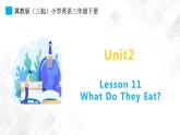 冀教版 三年级下册英语-Unit 2 Lesson 11 What Do They Eat （课件+教案+练习+素材）