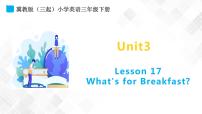 英语三年级下册Lesson 17 What’s for Breakfast?教课内容ppt课件