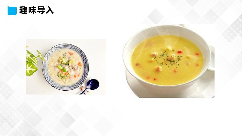 冀教版 三年级下册英语-Unit 3 Lesson 14 Would You Like Some Soup （课件+教案+练习+素材）04