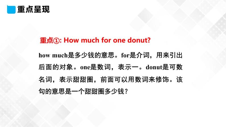 冀教版 三年级下册英语-Unit 4 Lesson 22 How Much Is It （课件+教案+练习+素材）08