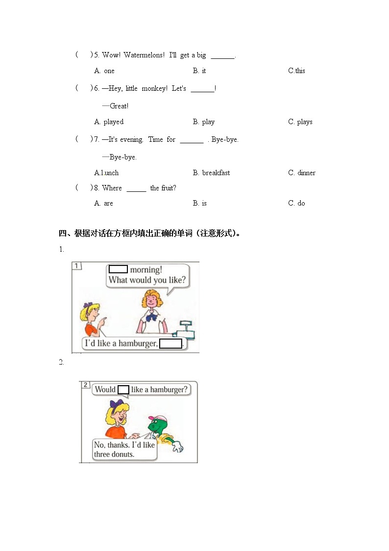 冀教版 三年级下册英语-Unit 4 Lesson 24 A Little Money （课件+教案+练习+素材）02