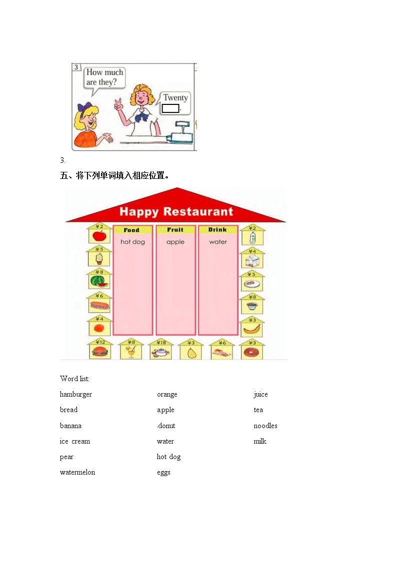 冀教版 三年级下册英语-Unit 4 Lesson 24 A Little Money （课件+教案+练习+素材）03