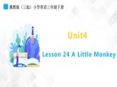 冀教版 三年级下册英语-Unit 4 Lesson 24 A Little Money （课件+教案+练习+素材）