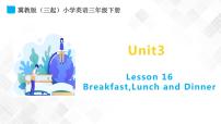 小学英语冀教版 (三年级起点)三年级下册Lesson 16 Breakfast ,Lunch and Dinner教学演示ppt课件