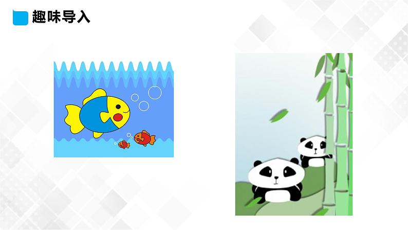 Lesson 10 Where Do They Live 10课件第4页