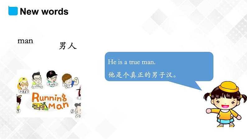 五年级下册英语课件 Unit 1 Lesson 3 Who Is Singing？ 冀教版三起第8页