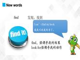 冀教版（三起）五年级下册英语 Unit 1 Lesson 6 Danny Is LOST？ 课件+教案