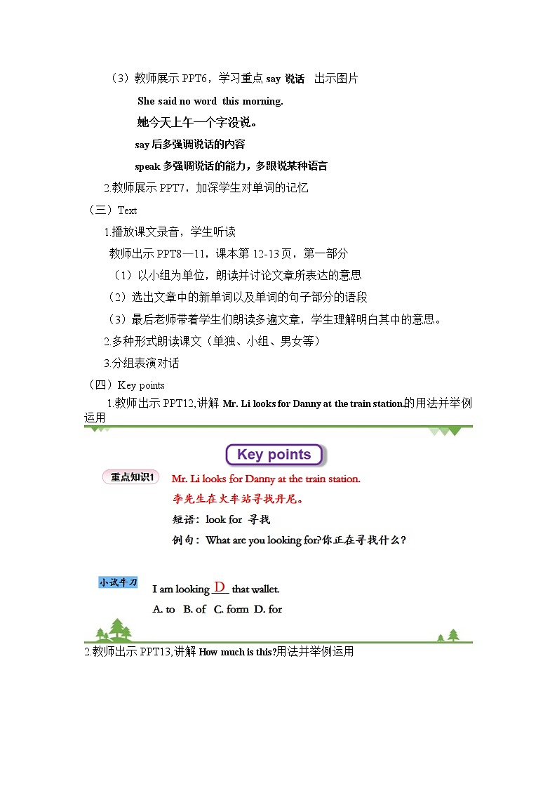 冀教版（三起）五年级下册英语 Unit 1 Lesson 6 Danny Is LOST？ 课件+教案02