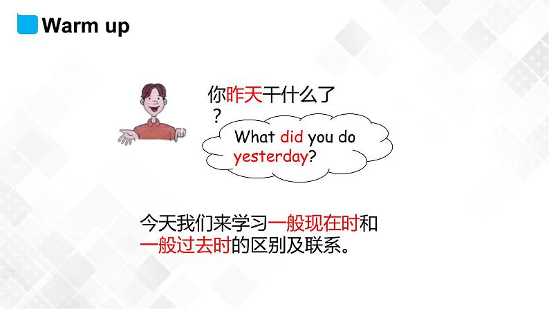 冀教版（三起）五年级下册英语 Unit 4 Lesson 19 Li Ming Comes Home 课件+教案03