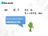 冀教版（三起）五年级下册英语 Unit 4 Lesson 19 Li Ming Comes Home 课件+教案